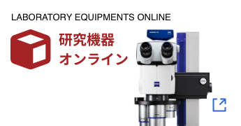 LABORATORY EQUIPMENTS ONLINE/研究機器オンライン