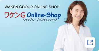 WAKEN GROUP ONLINE SHOP/ワケンOnline-Shop/ワケングループオンラインショップ